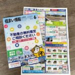 【住まい情報6月号に掲載中！】